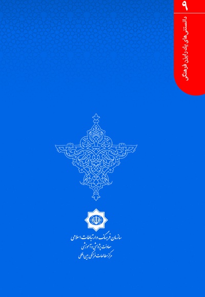 ارتباط و شیوه های ارتباطی